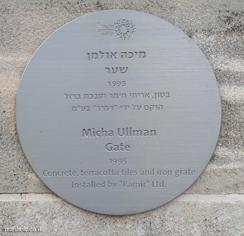 Tel Aviv - "Gate" - Outdoor sculpture by Micha Ullman