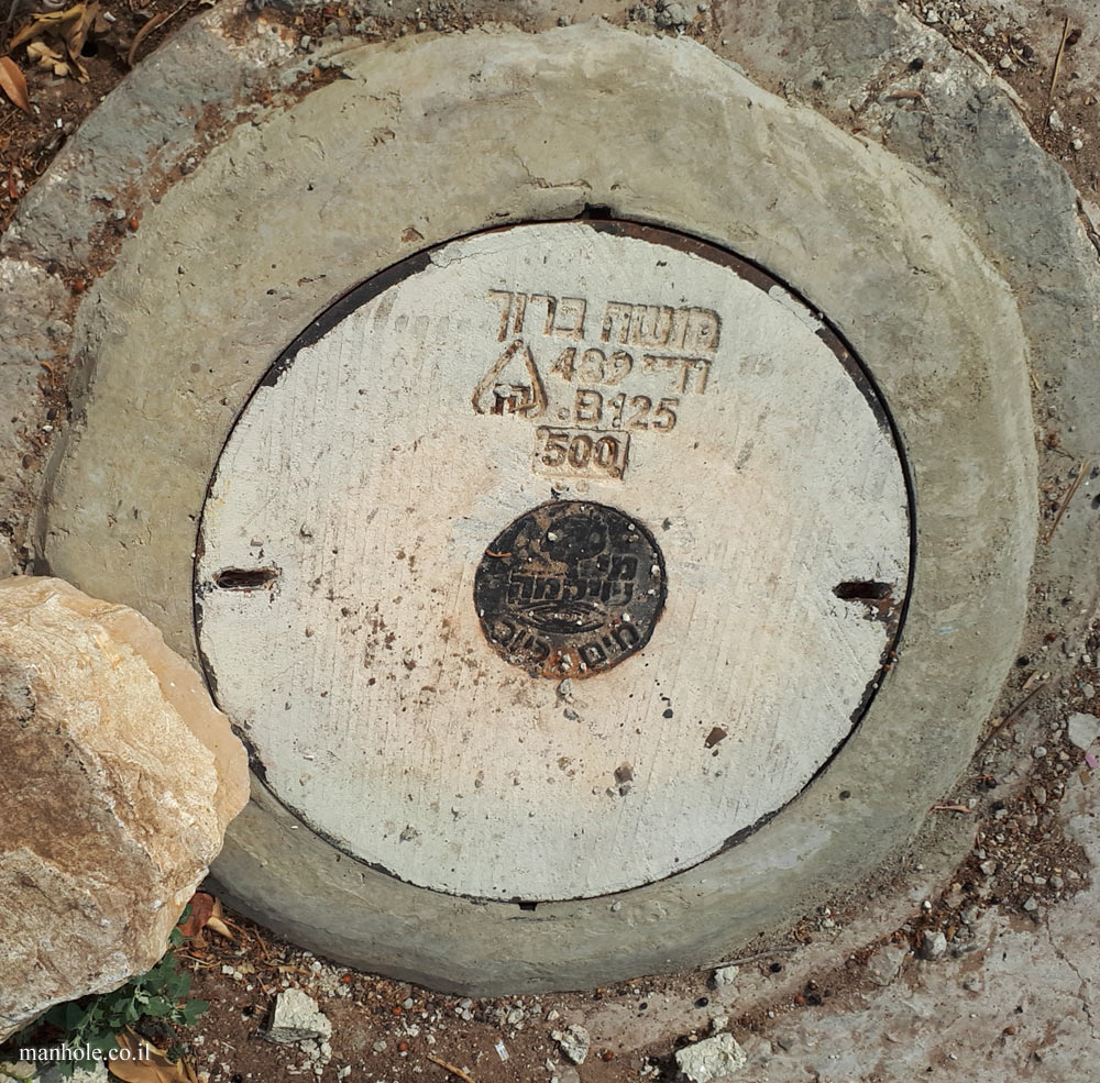 Beit Dagan - Mei Shikma - Water Sewage