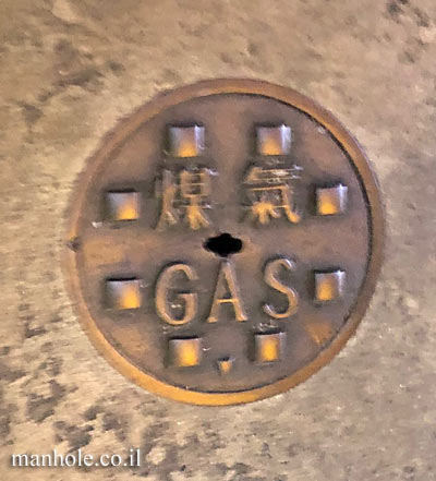Hong Kong - Gas (3)