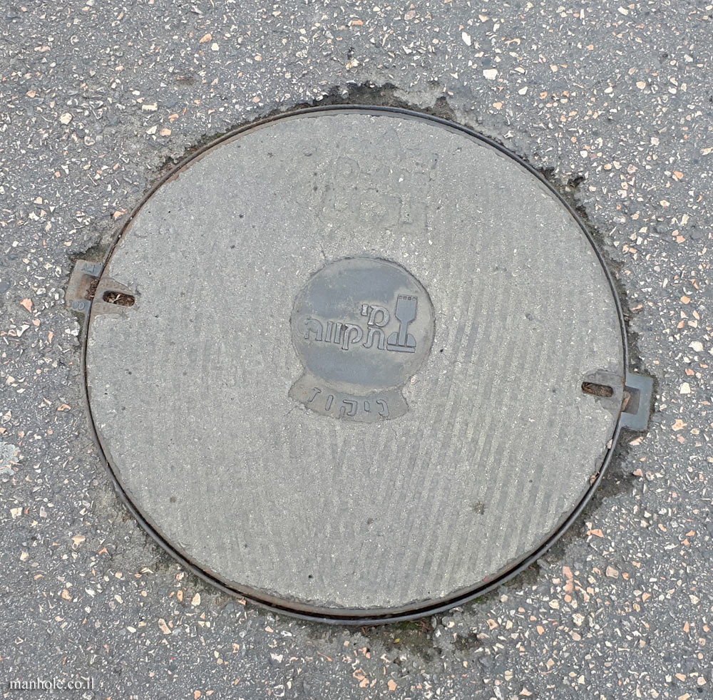 A drainage cover used by Mei Tikva in Ramat Gan