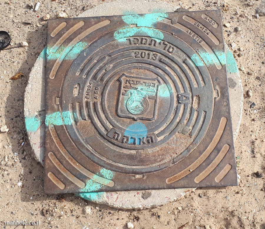 A grounding cover from Kfar Sava in the old north of Tel Aviv