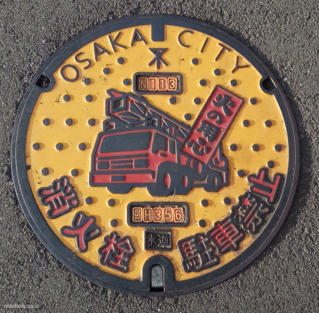 Osaka - fire hydrant