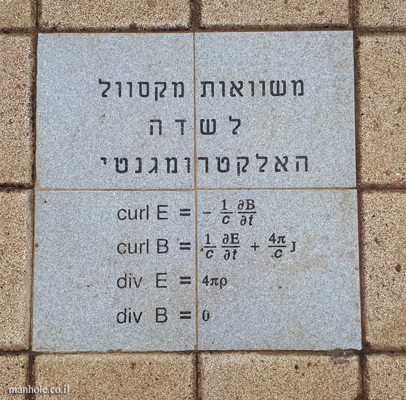 Tel Aviv University - Antin Square tiles - Maxwell’s equations