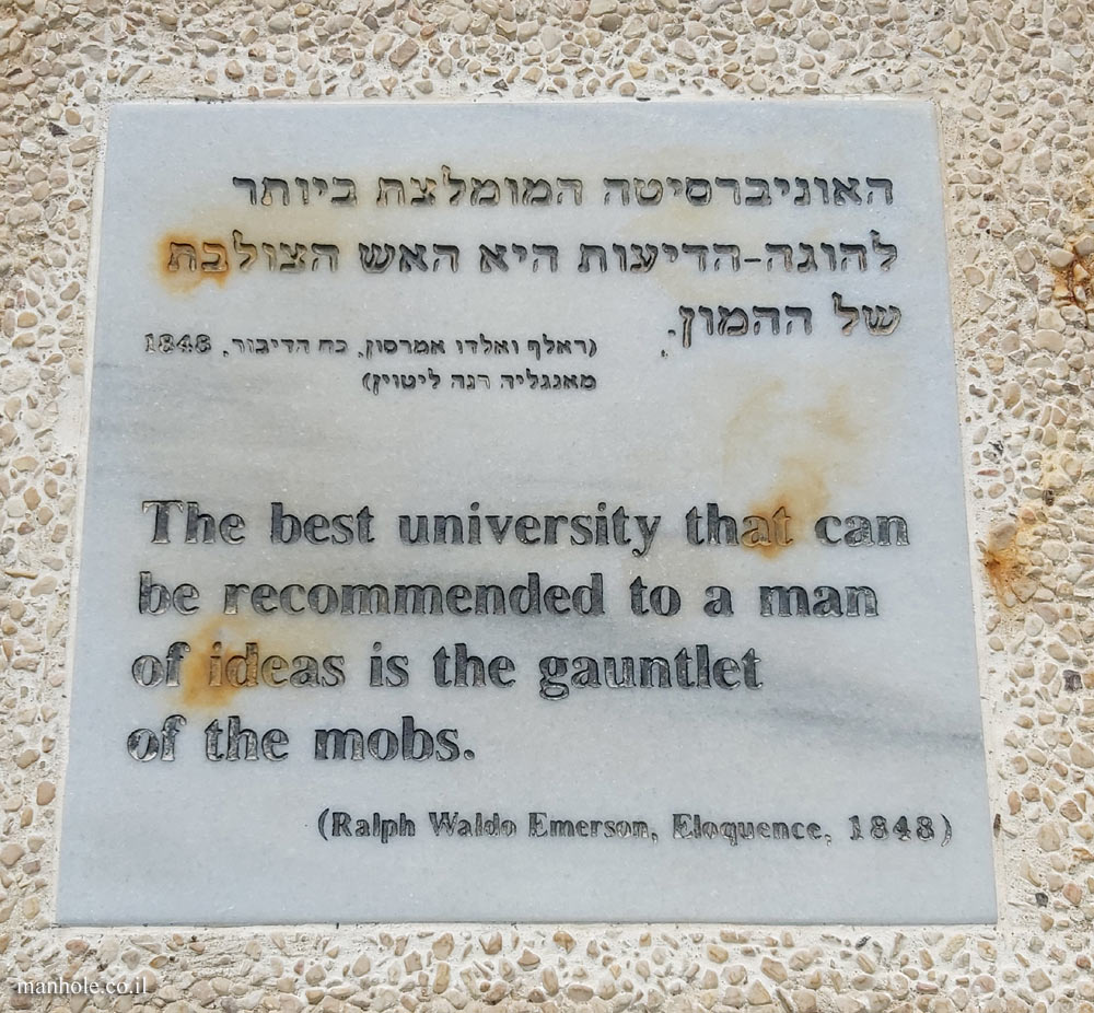 Tel Aviv University - Antin Square tiles - The crowd and the thinker (Emerson) 2