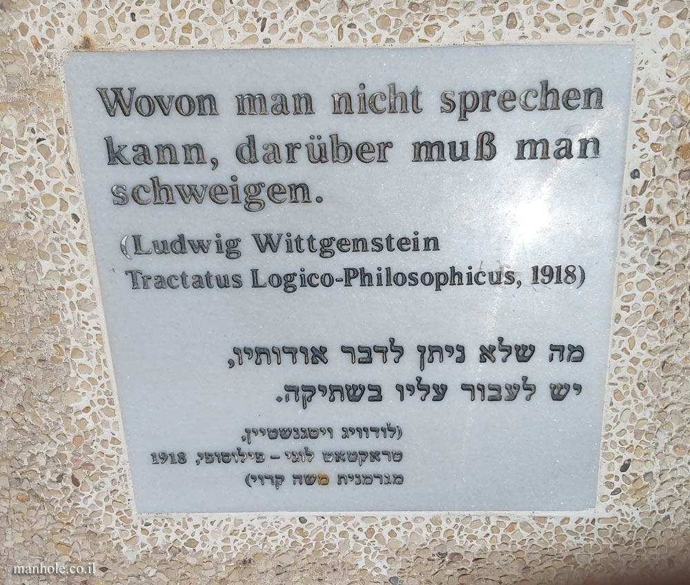 Tel Aviv University - Antin Square tiles - Claim: Logical-philosophical article (Wittgenstein) 