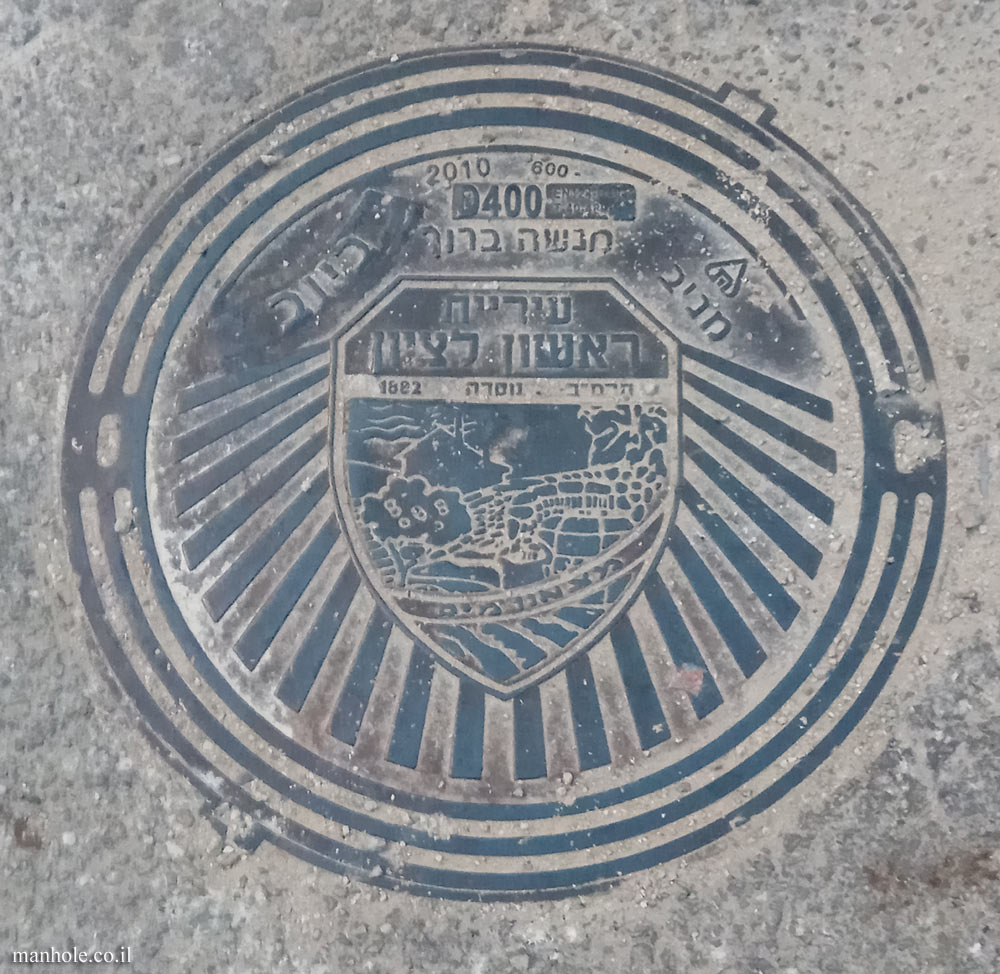 Rishon LeZion - Sewage - Large city’s emblem - 2010