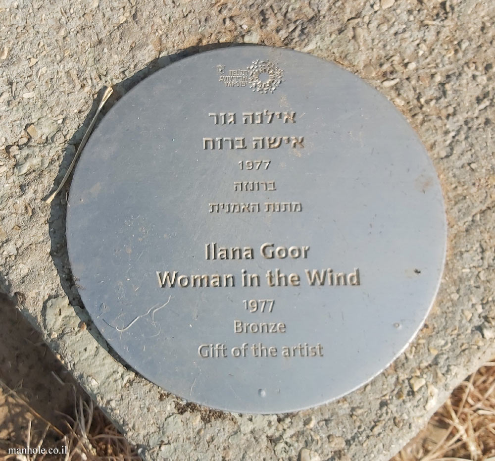 Tel Aviv - "Woman in the Wind" - Outdoor sculpture by Ilana Goor