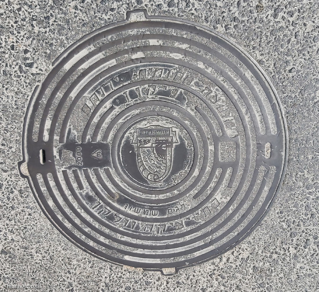 Drain cap from Yeruham in Givatayim