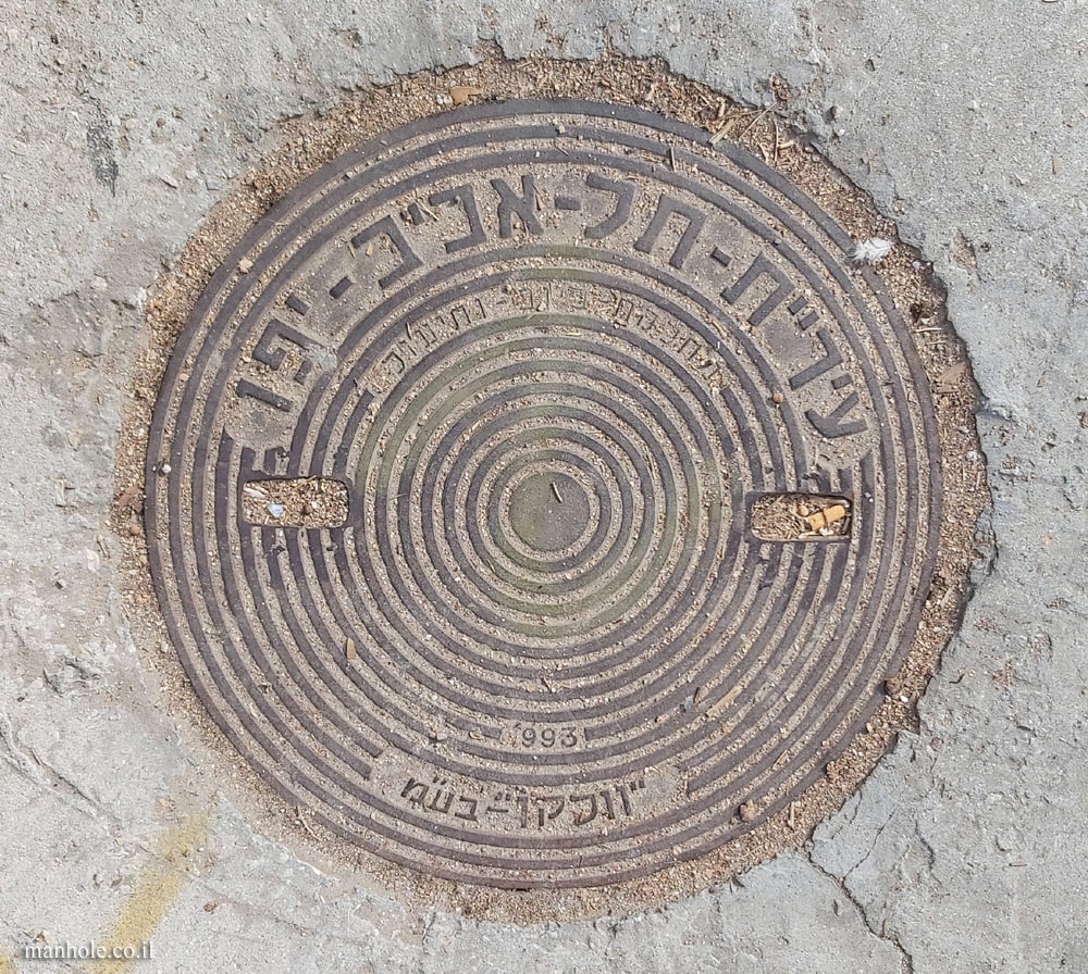 Tel Aviv - Sewage and Tunneling Department - 1993