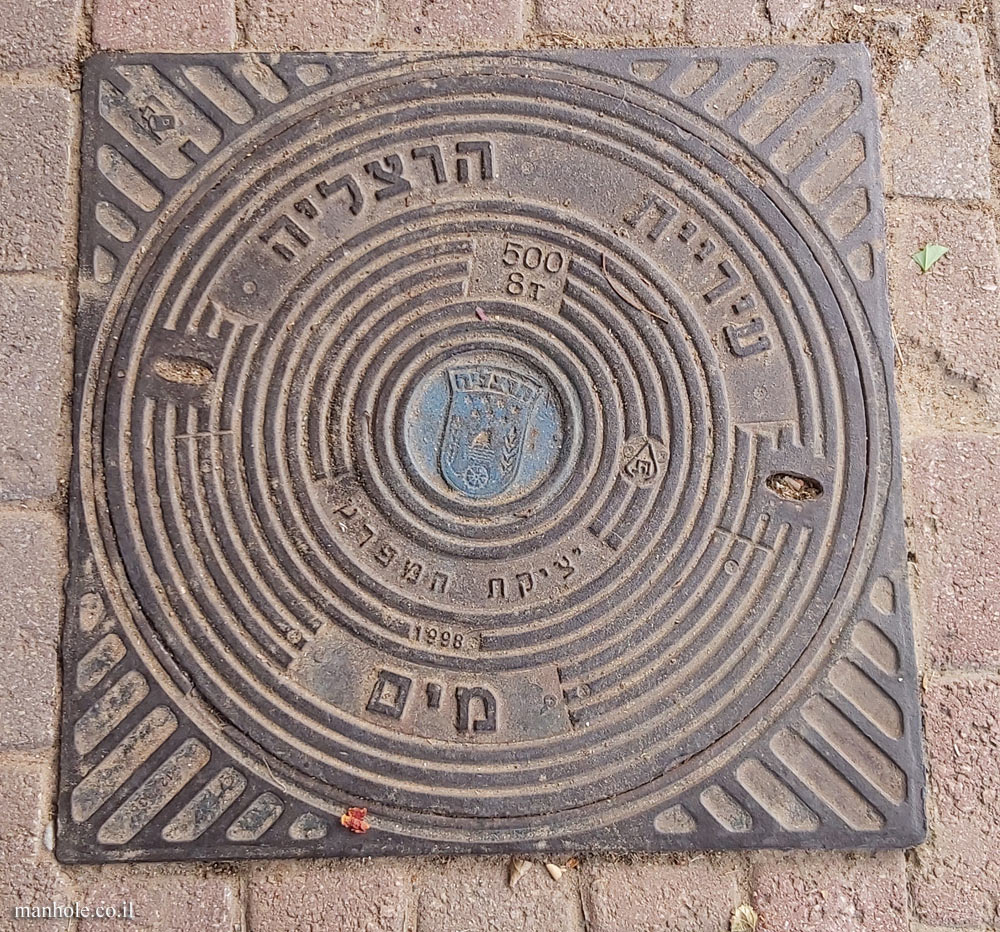 Herzliya - Water - 1998