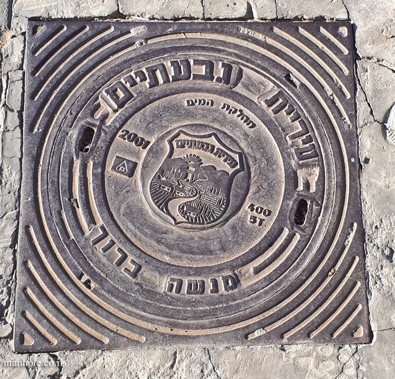 Givatayim Municipality - Water - 2001