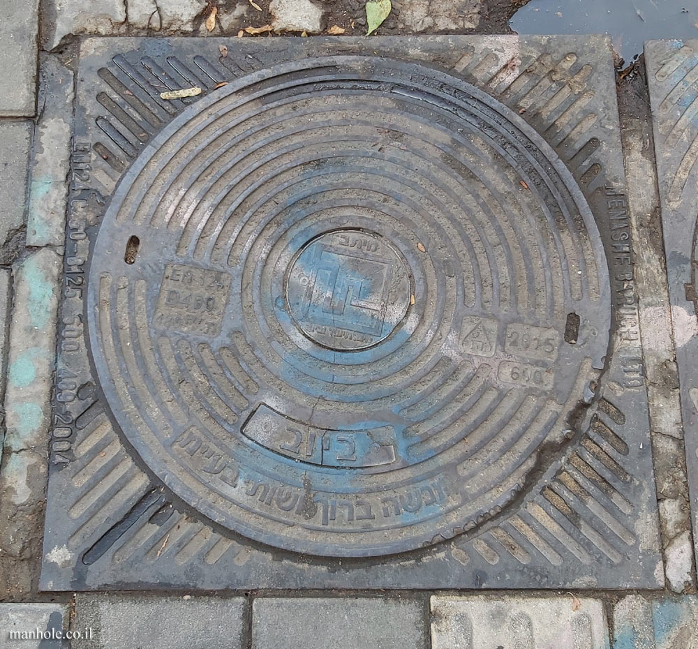 A manhole cover of a Meitav company on Ben Yehuda Street in Tel Aviv