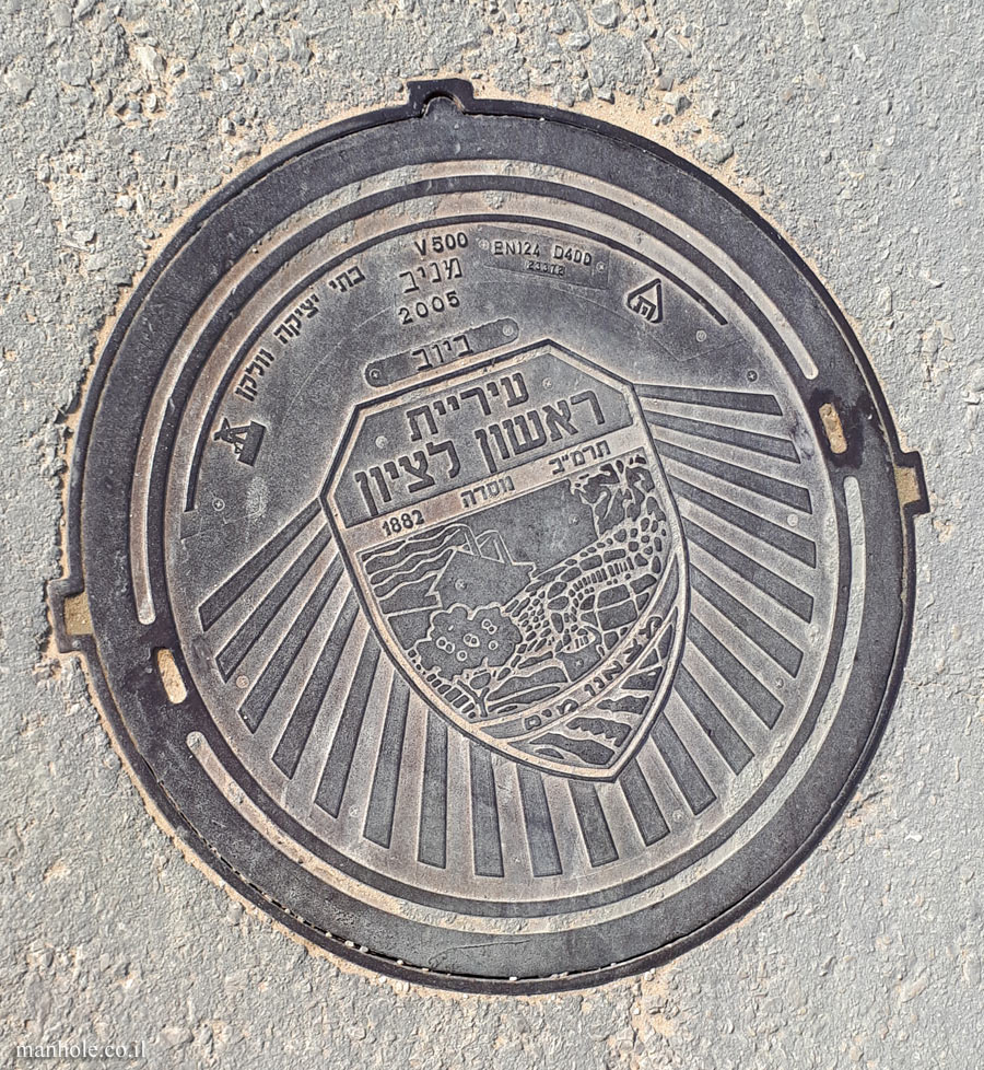 Rishon LeZion - Sewage - Large city’s emblem - 2005