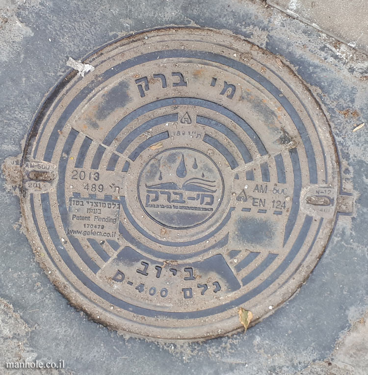 Bnei Brak - Sewage - 2012 - Mei Barak
