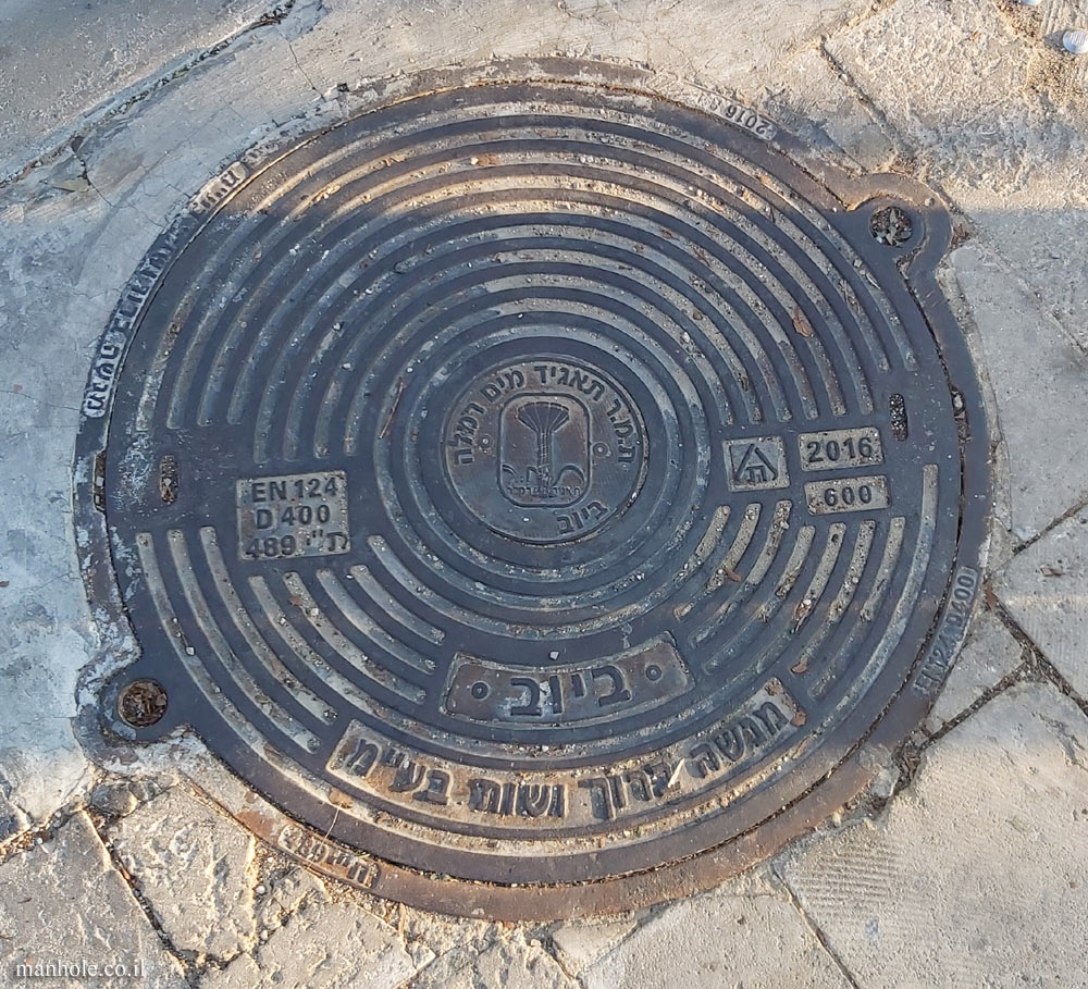 Gedera - TAMAR - Sewage - 2016