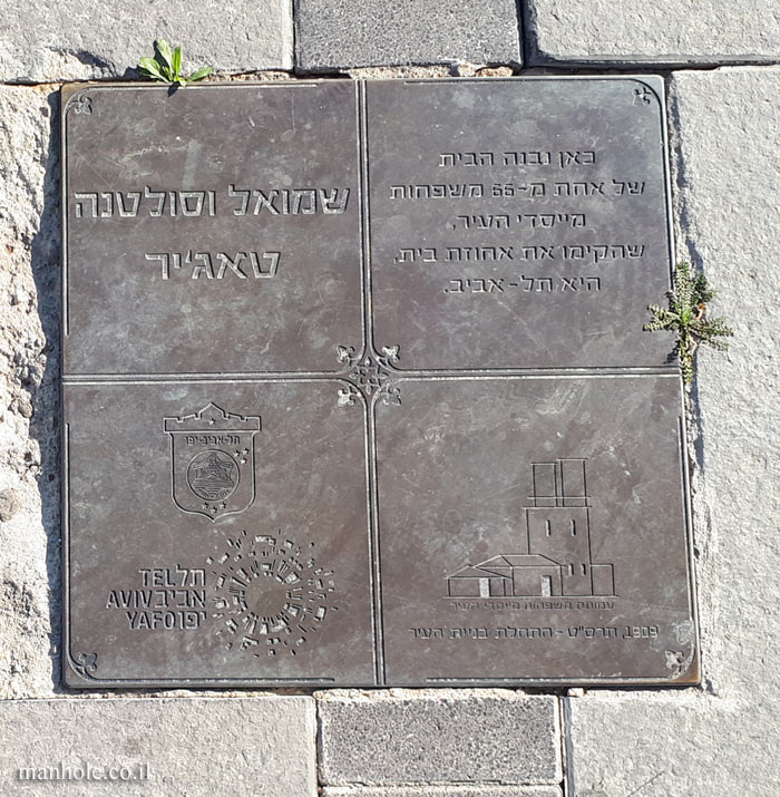 Tel Aviv - The founders of the city - Samuel and Sultana Tajir