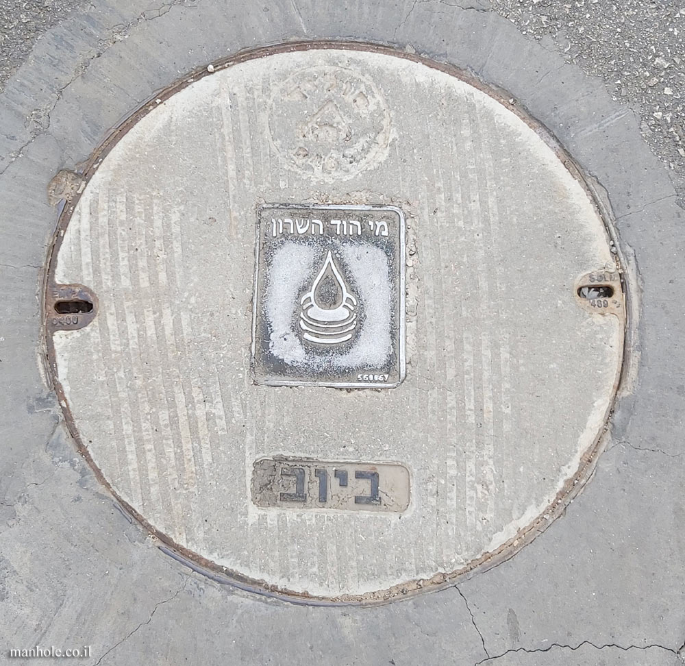 Hod HaSharon - Mei Hod Hasharon - Sewage
