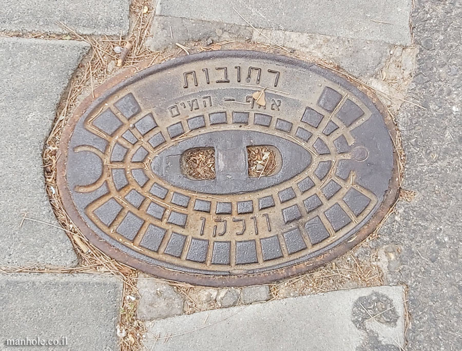 Rehovot - Water Department