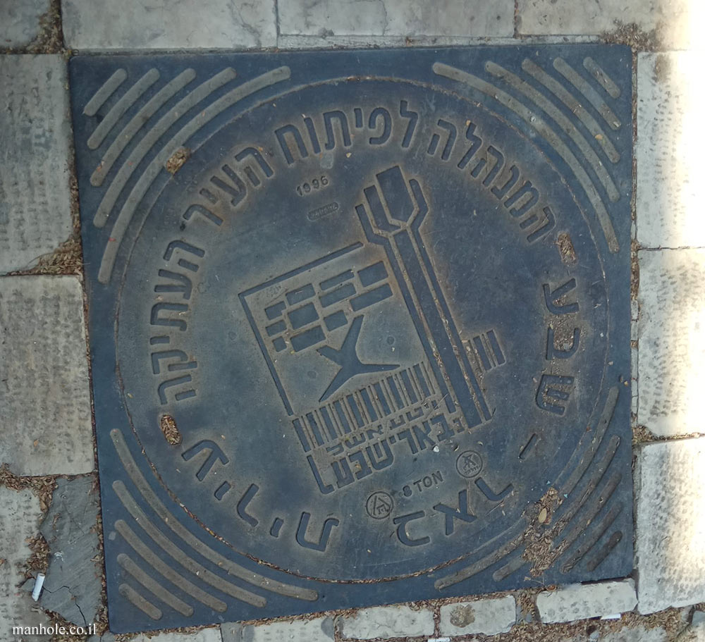 Beersheba - Old City - 1996