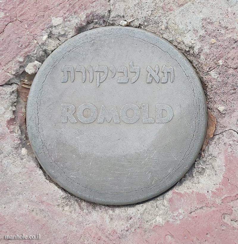 Tel Aviv - Inspection chamber - small plastic lid