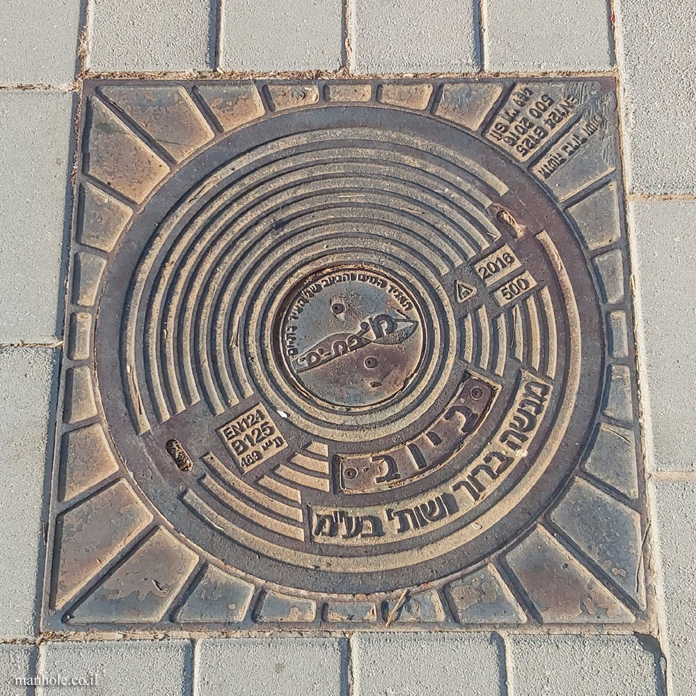 A cover intended for the Bat Yam Water Corporation, in the Azor local council