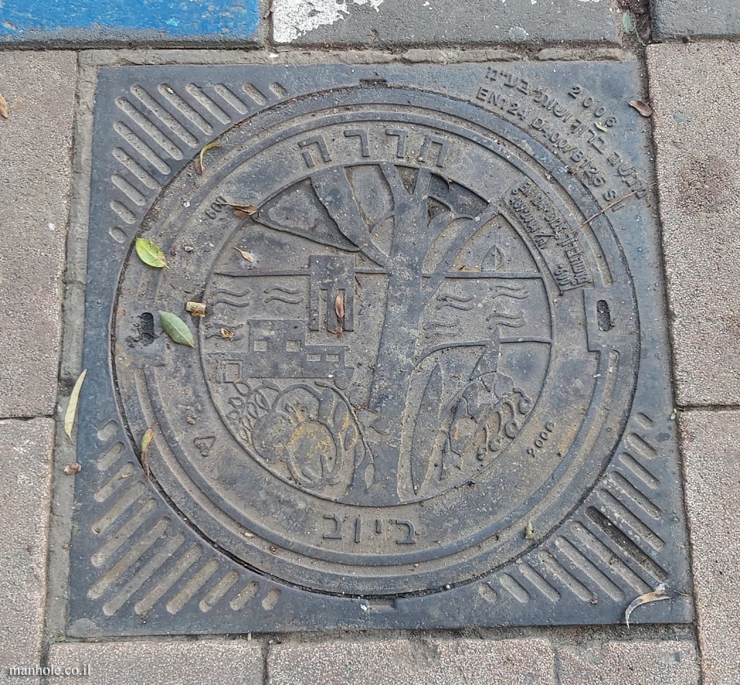 Hadera - Sewage - Large City Emblem - 2006
