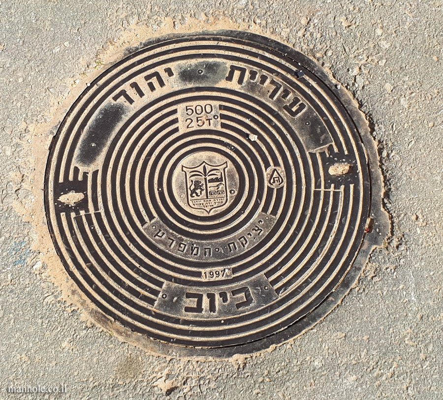 Sewage cover from Yehud in Givat Shmuel