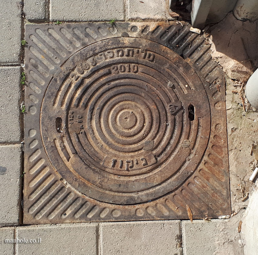 Tel Aviv - relatively small general drainage cover