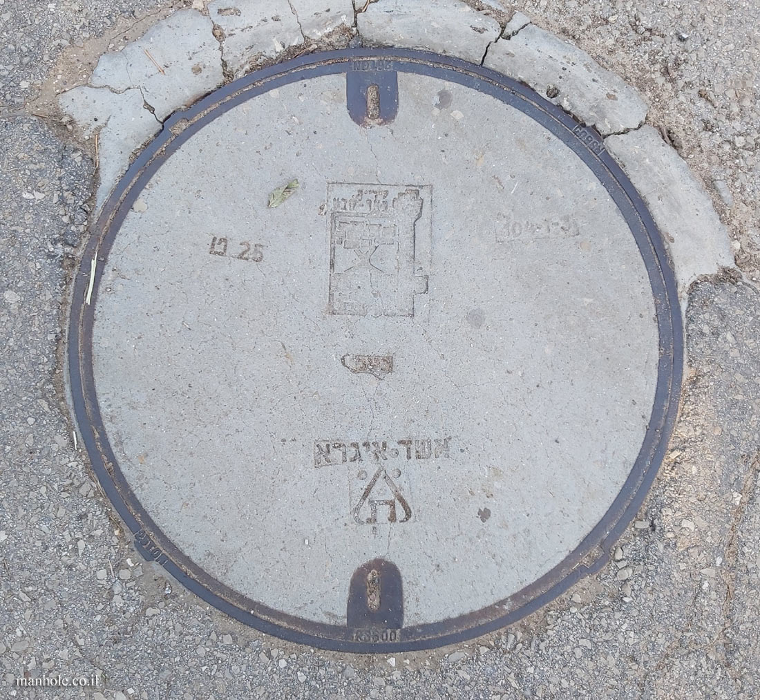 Sewer cover from Be’er Sheva in Neve Yarak