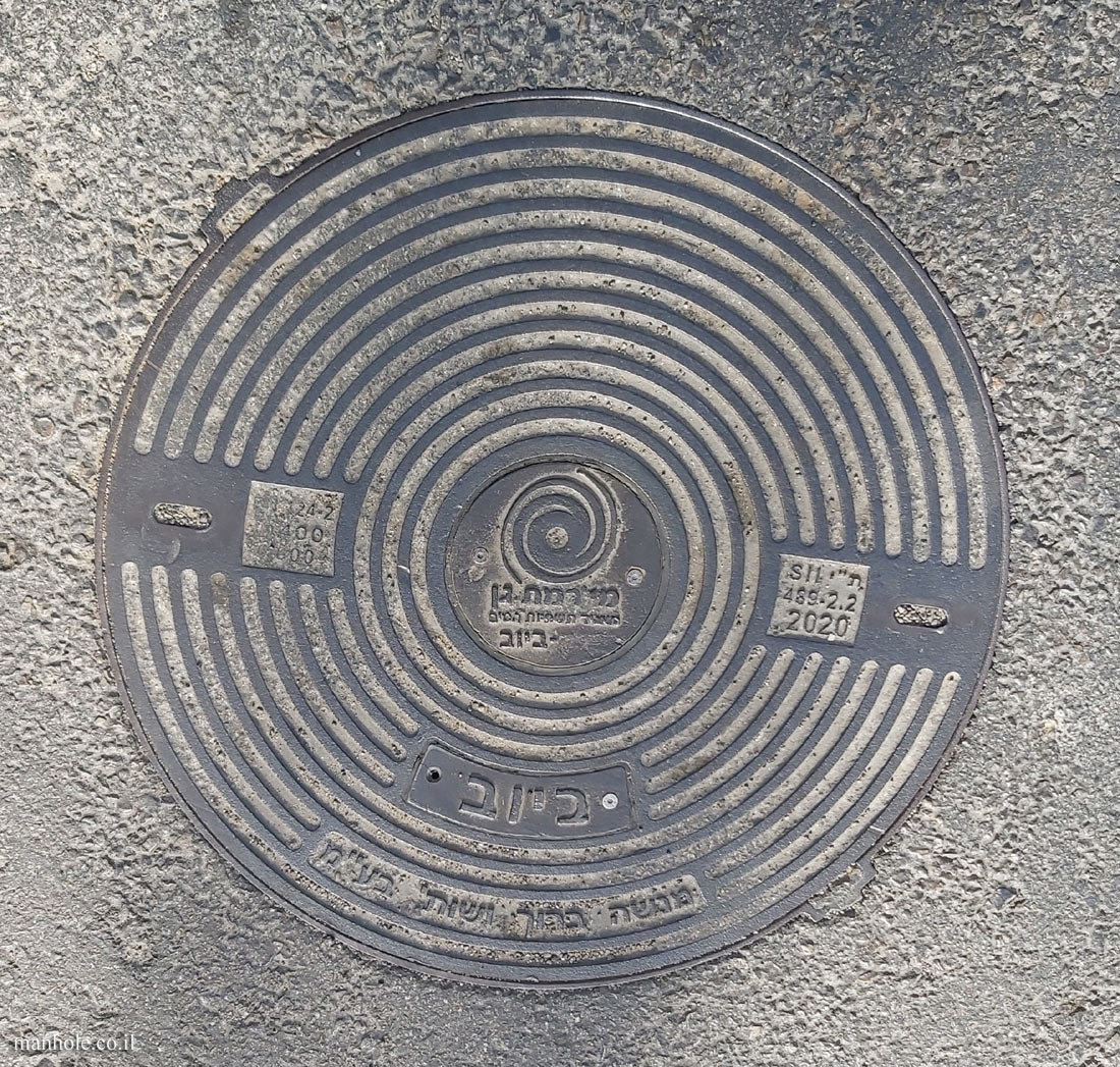 Sewer cover of the Mei Ramat Gan Water Corporation, in the old north of Tel Aviv