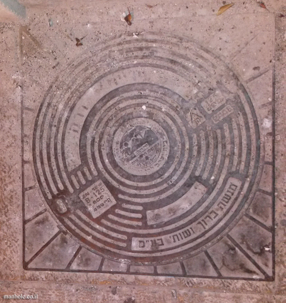 A cover intended for the Gedera local council in the flea market in Jaffa