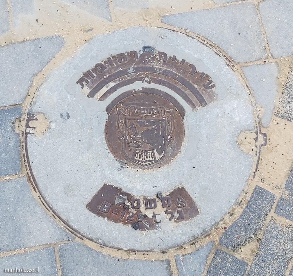 Electricity cover from streets in the city of Rehovot