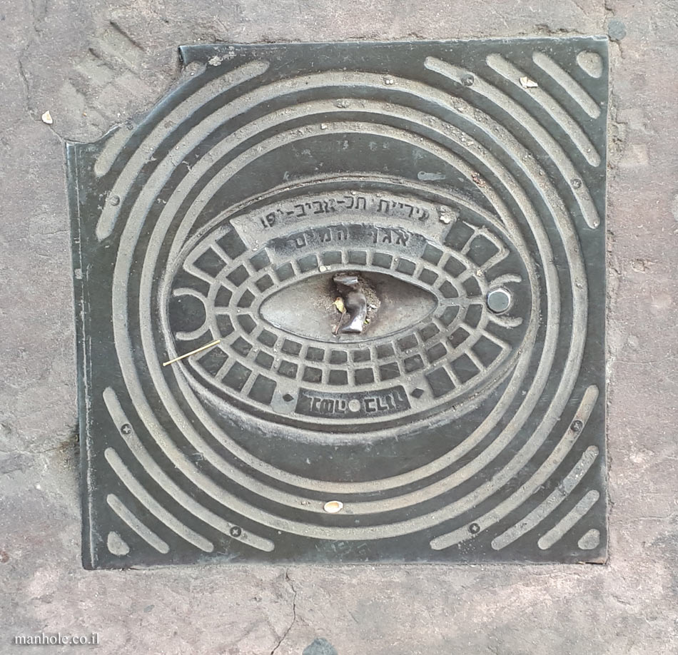 Manhole cover of the Water Division - Tel Aviv, in the city of Bnei Brak