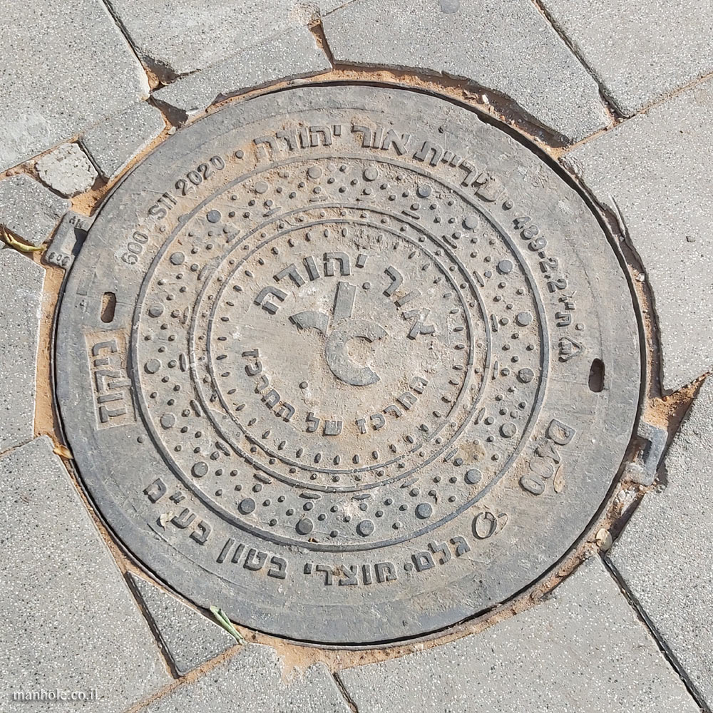 Drainage cover from Or Yehuda on a main street in Tel Aviv