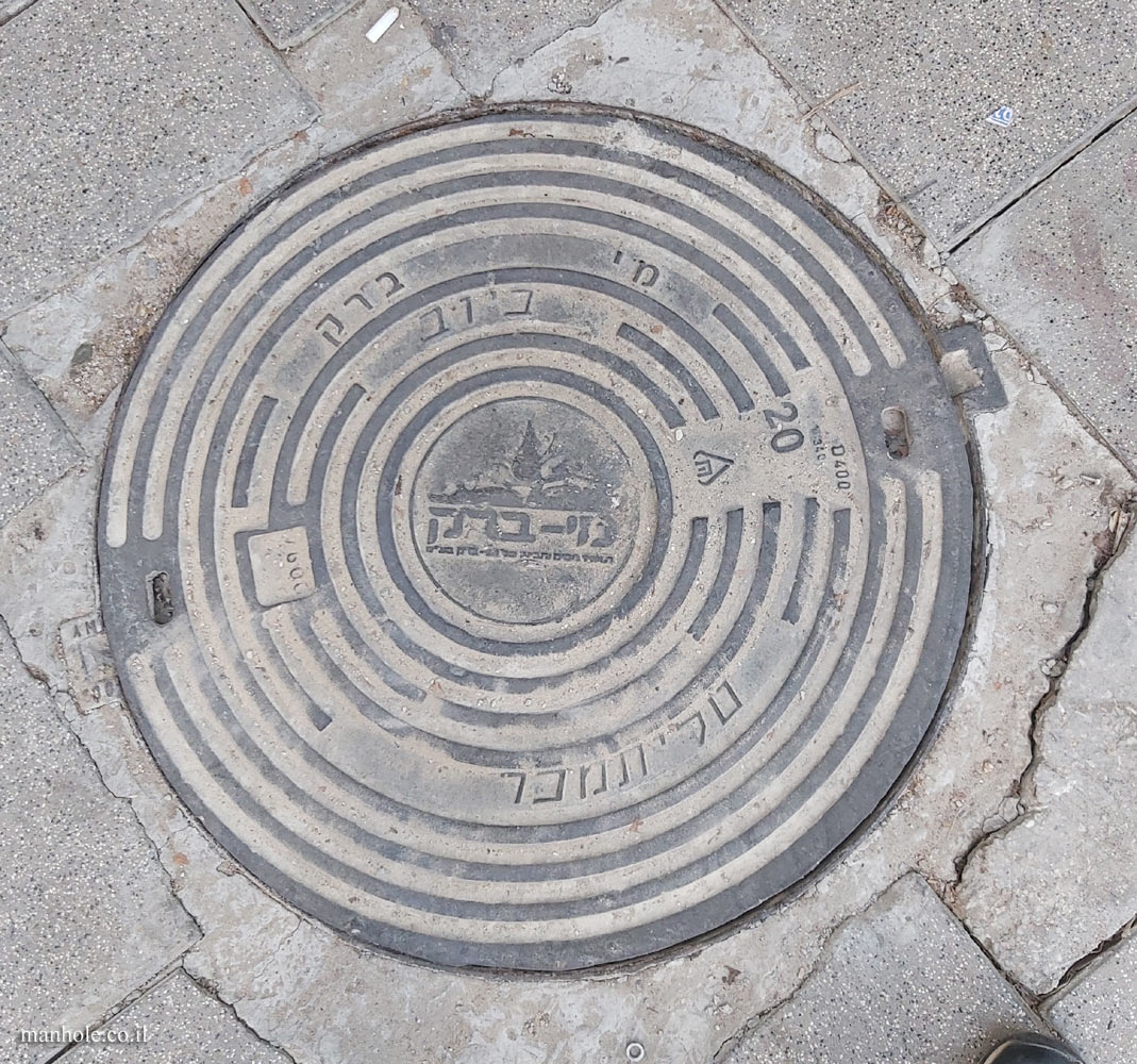 Sewage cover of the Mei Lod Water Corporation on a main street in Tel Aviv