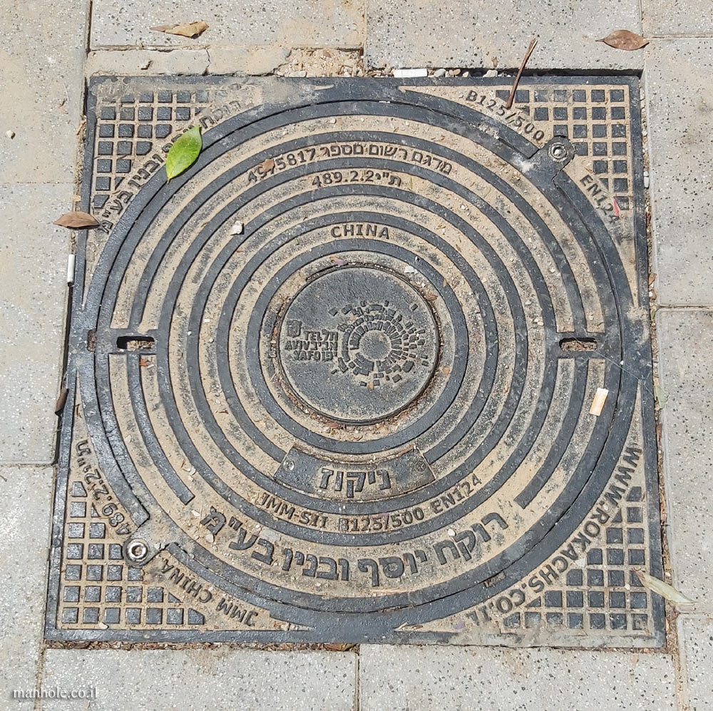 Tel Aviv - Drainage - 100th anniversary of Tel Aviv
