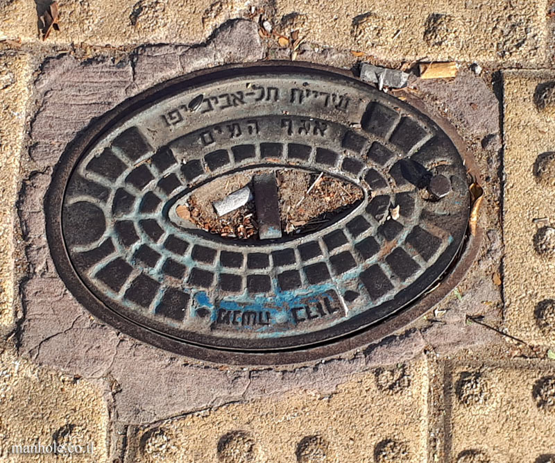 Cap of the Water Division - Tel Aviv in the city of Ashdod (2)