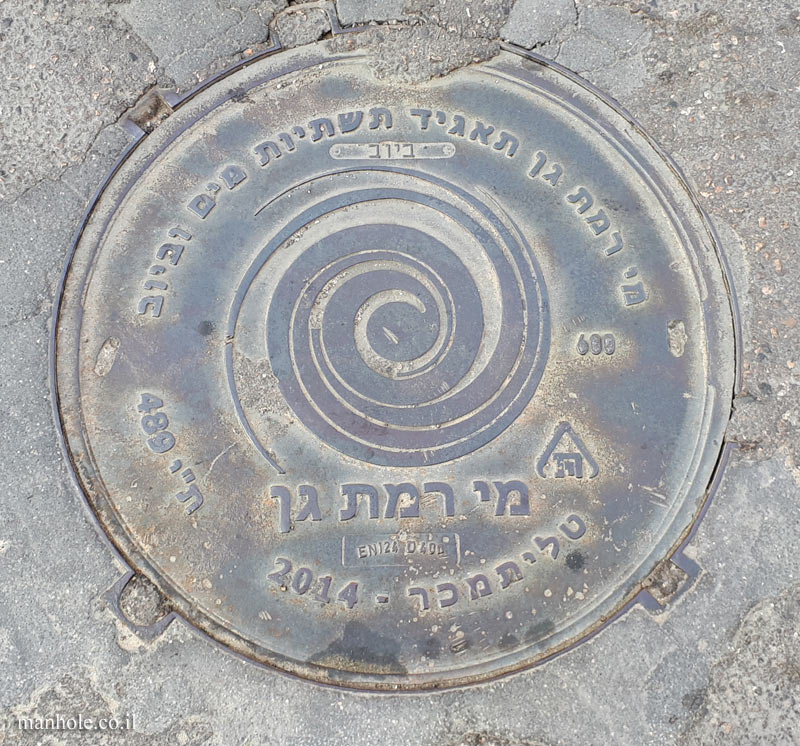 Mei Ramat Gan - sewage - in the Florentine neighborhood of Tel Aviv