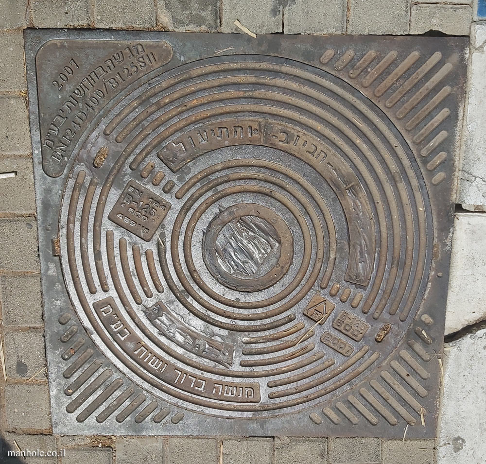 Sewer cover intended for the city of Tel Aviv but located in Givatayim