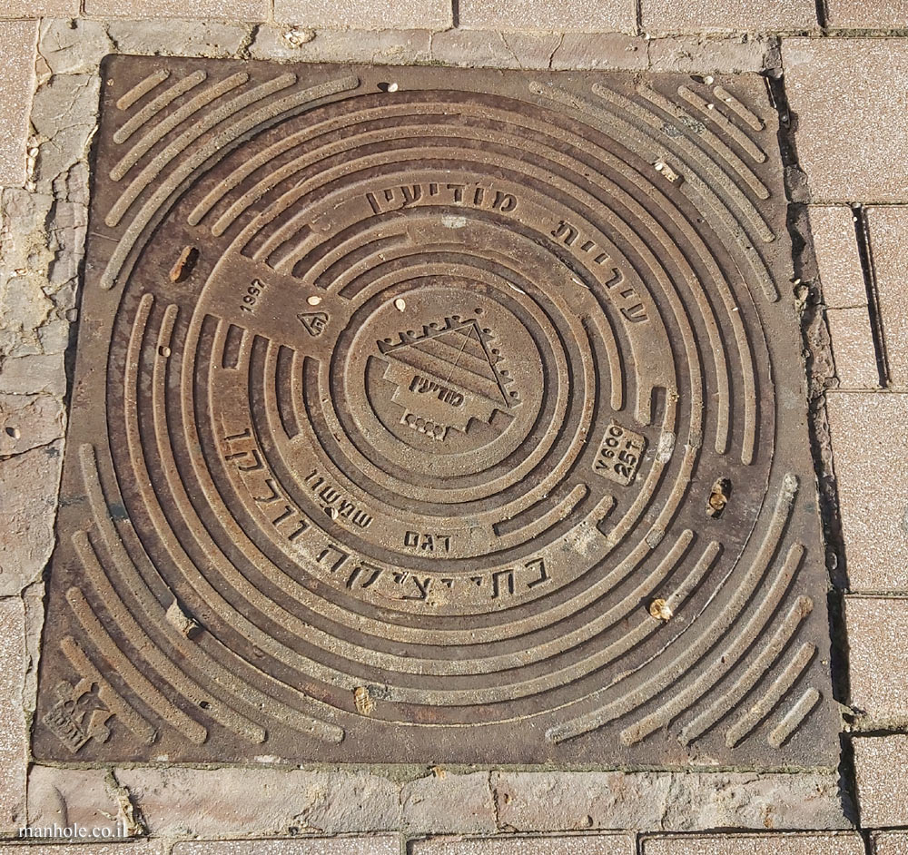 A manhole cover that belongs to the city of Modi’in but is located in Ashdod