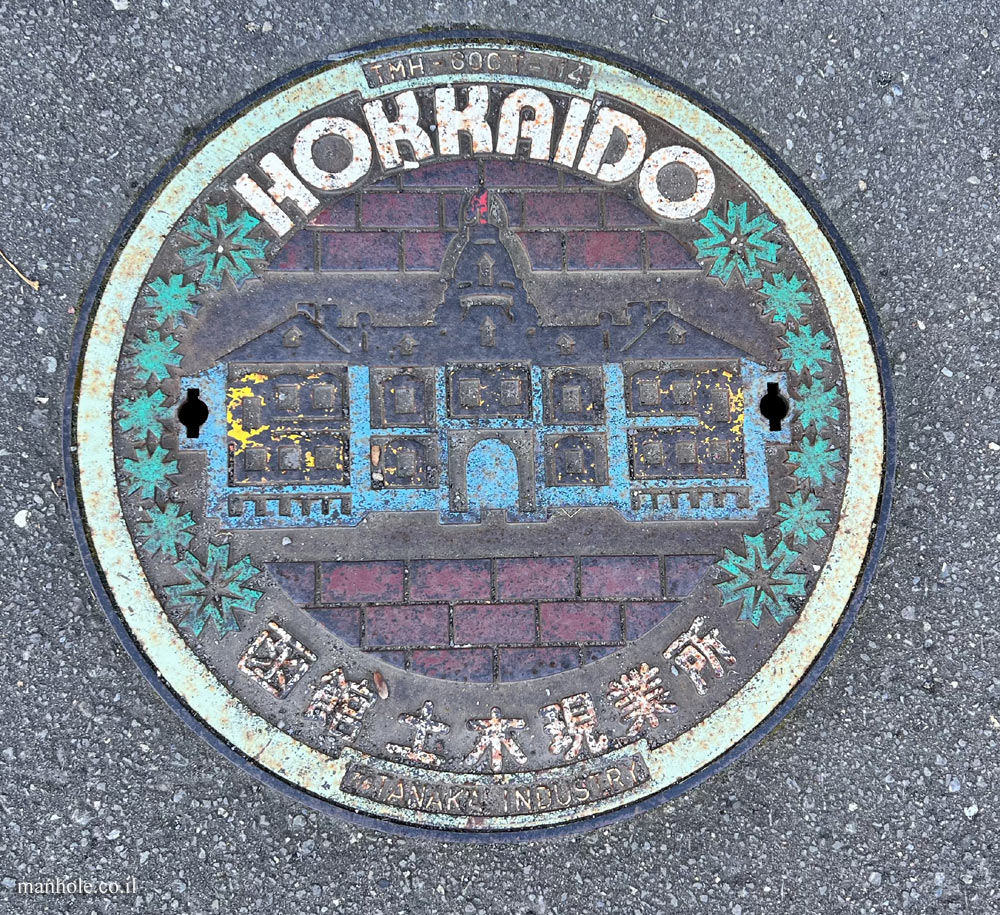 Hakodate - a cover showing the old government building of Hokkaido - colored 