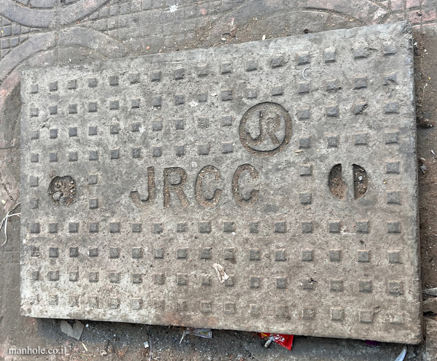 Mumbai - JRCC