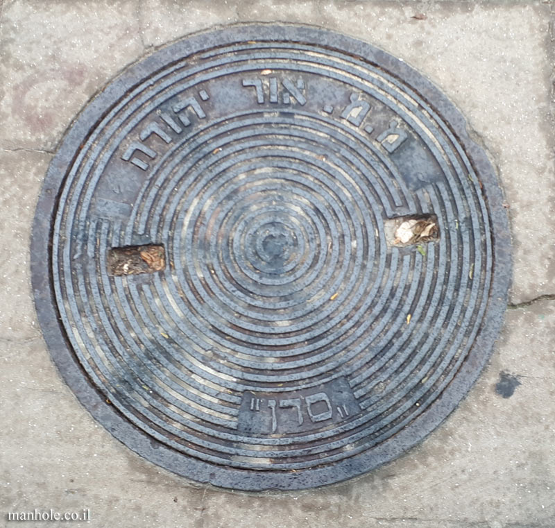 Sewage - Or Yehuda - without special details