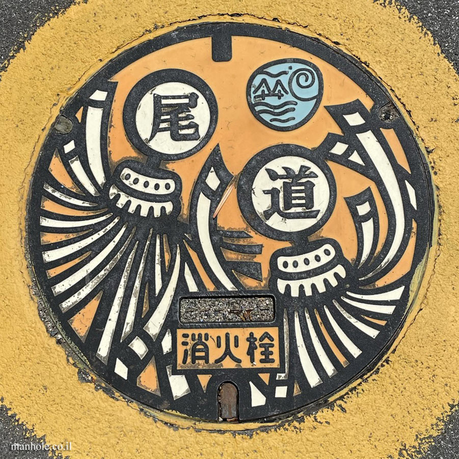 Onomichi - Fire hydrant
