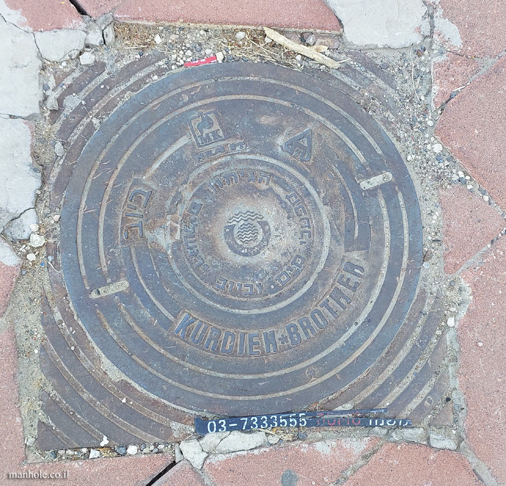 A sewer cover that belongs to the HaGihon Water Corporation but is located in Ramat Gan