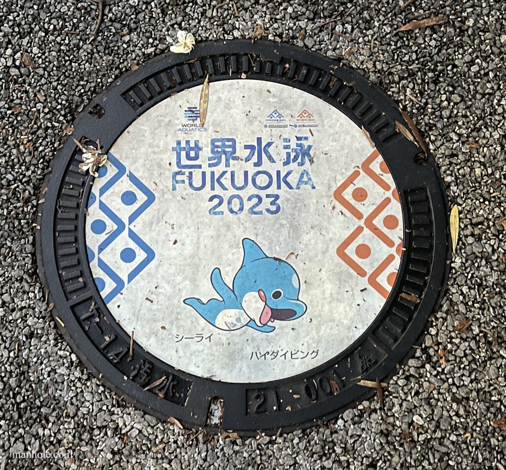 Fukuoka - Water - World Swimming Championships 2023