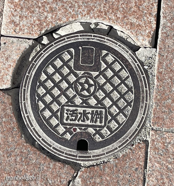 Asahikawa - Sewage