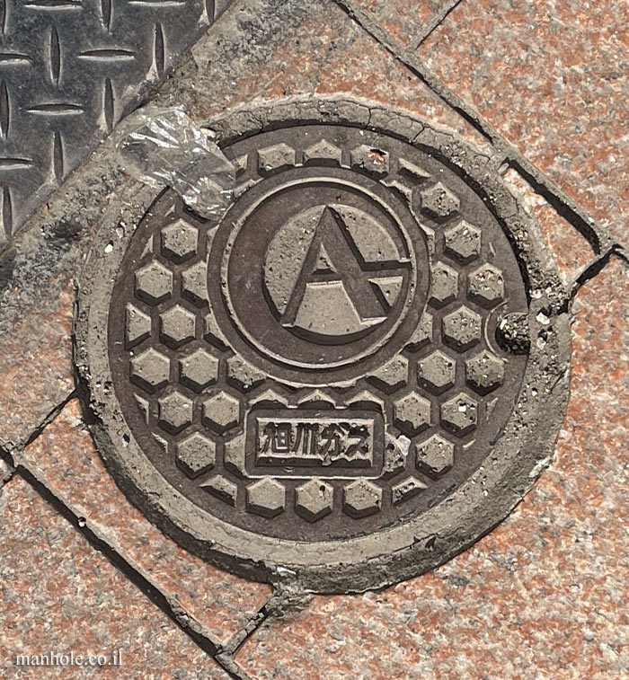 Asahikawa - lid with the letter A in the center