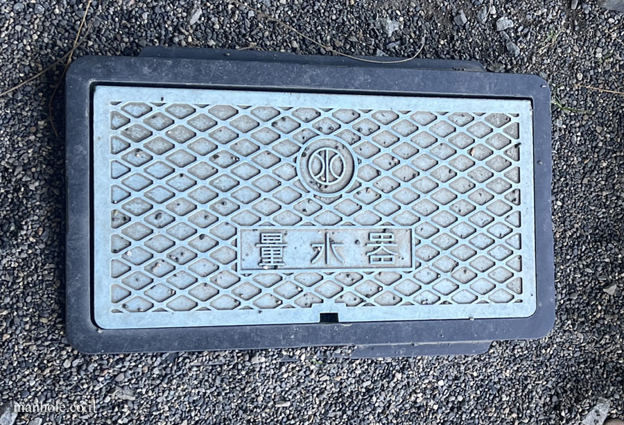 Asahikawa - Water Meter